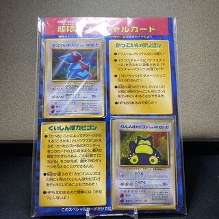 wゲットだぜキャンペーン　台紙付き