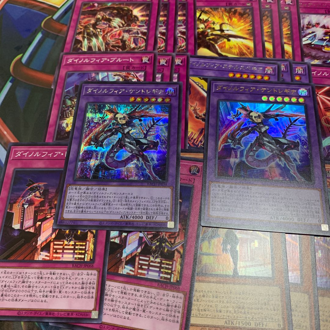 ダイノルフィア・ケントレギナ シークレットレア