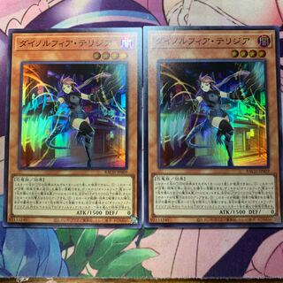 ダイノルフィア・テリジア スーパーレア