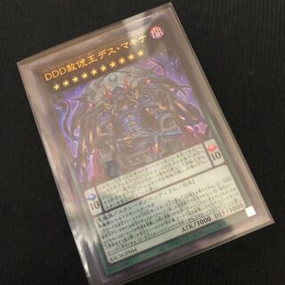 Yu-Gi-Oh DDD Pardon King Death Machina Ultra Rare