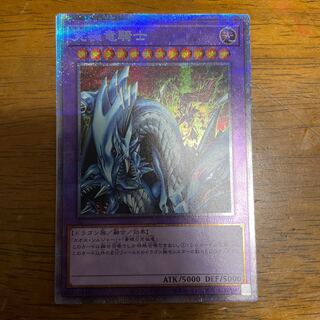 究極竜騎士 プリズマティックシークレットレア　プリシク