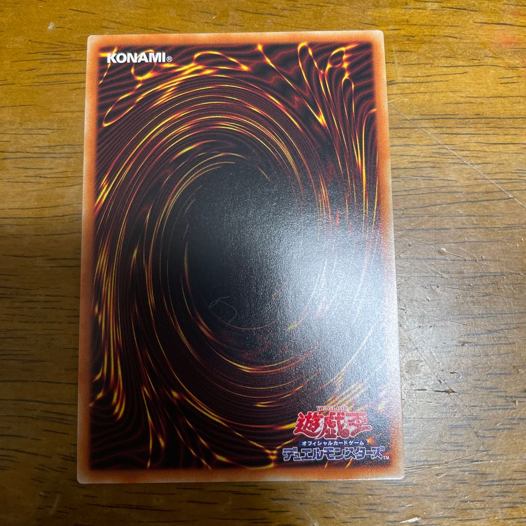 究極竜騎士 プリズマティックシークレットレア プリシク