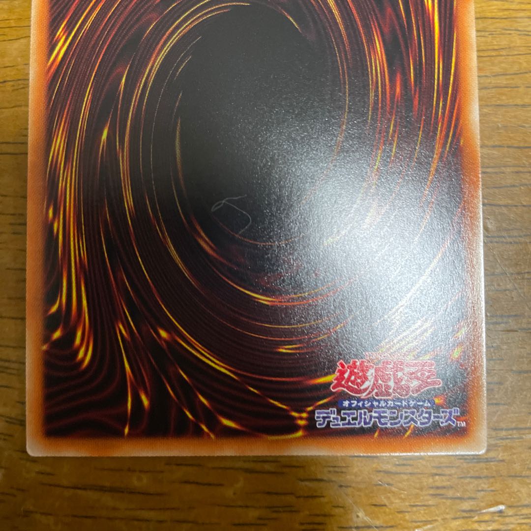 究極竜騎士 プリズマティックシークレットレア プリシク