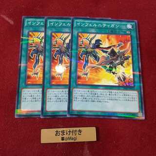 インフェルニティガン パラレル ノーマル