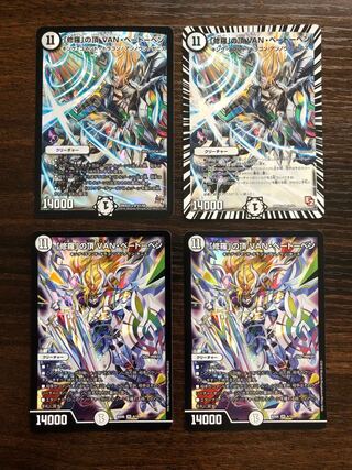 【上2枚のみ】「修羅」の頂 VAN・ベートーベン　2枚