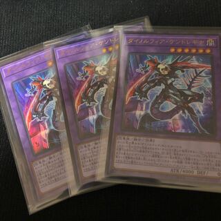 Yu-Gi-Oh! Dynorphia Kentregina, Set of 3, Ultra Rare