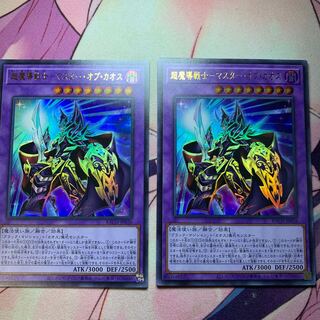 超魔導戦士-マスター・オブ・カオス ウルトラレア