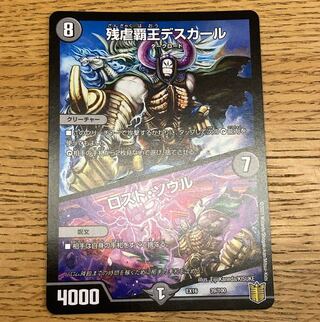 Crath Lade, Merciless King｜Lost Soul