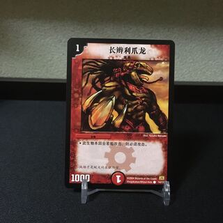 凶戦士ブレイズ・クロー　中国語