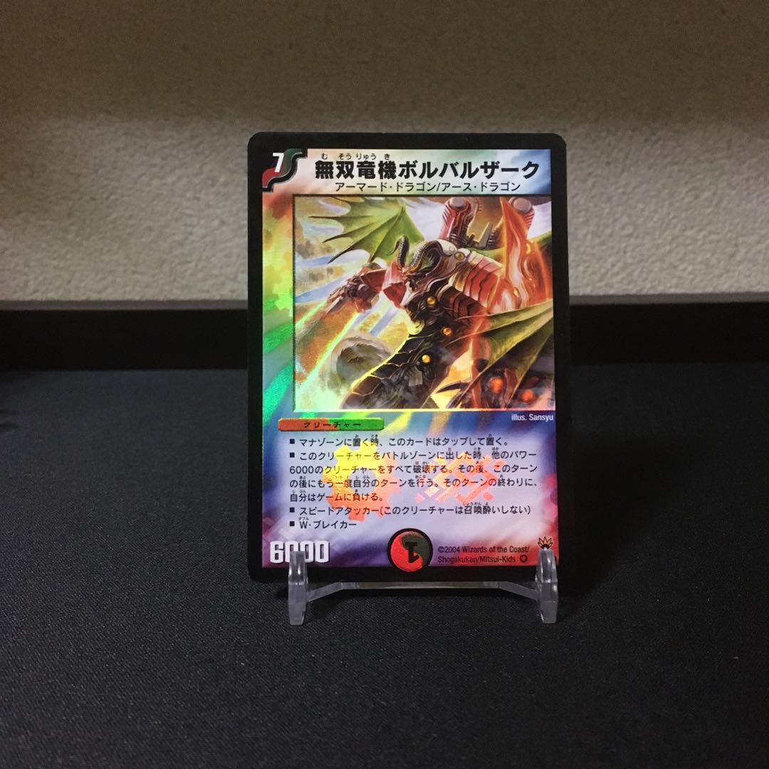 無双竜機ボルバルザーク　初期