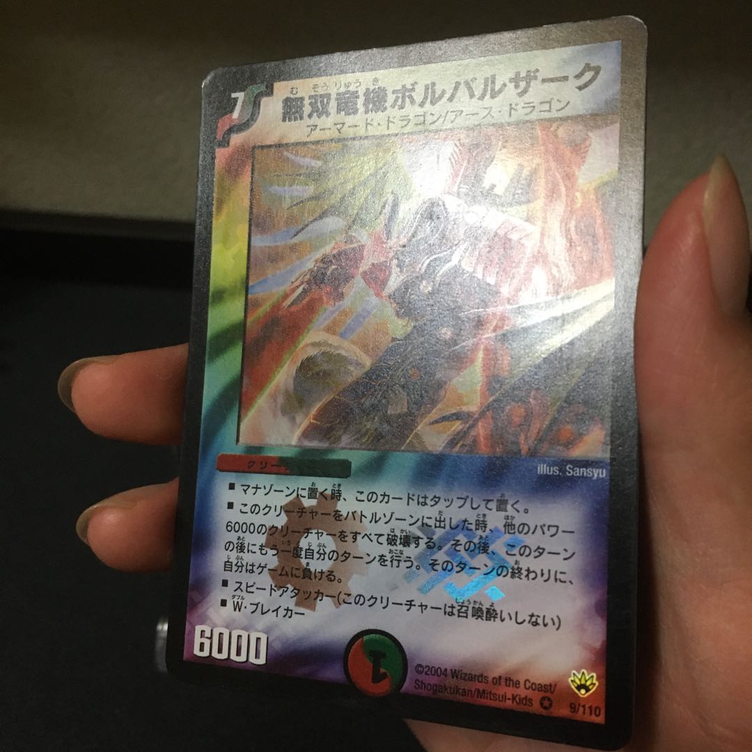 無双竜機ボルバルザーク　初期