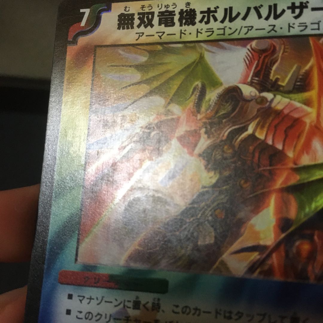 無双竜機ボルバルザーク　初期