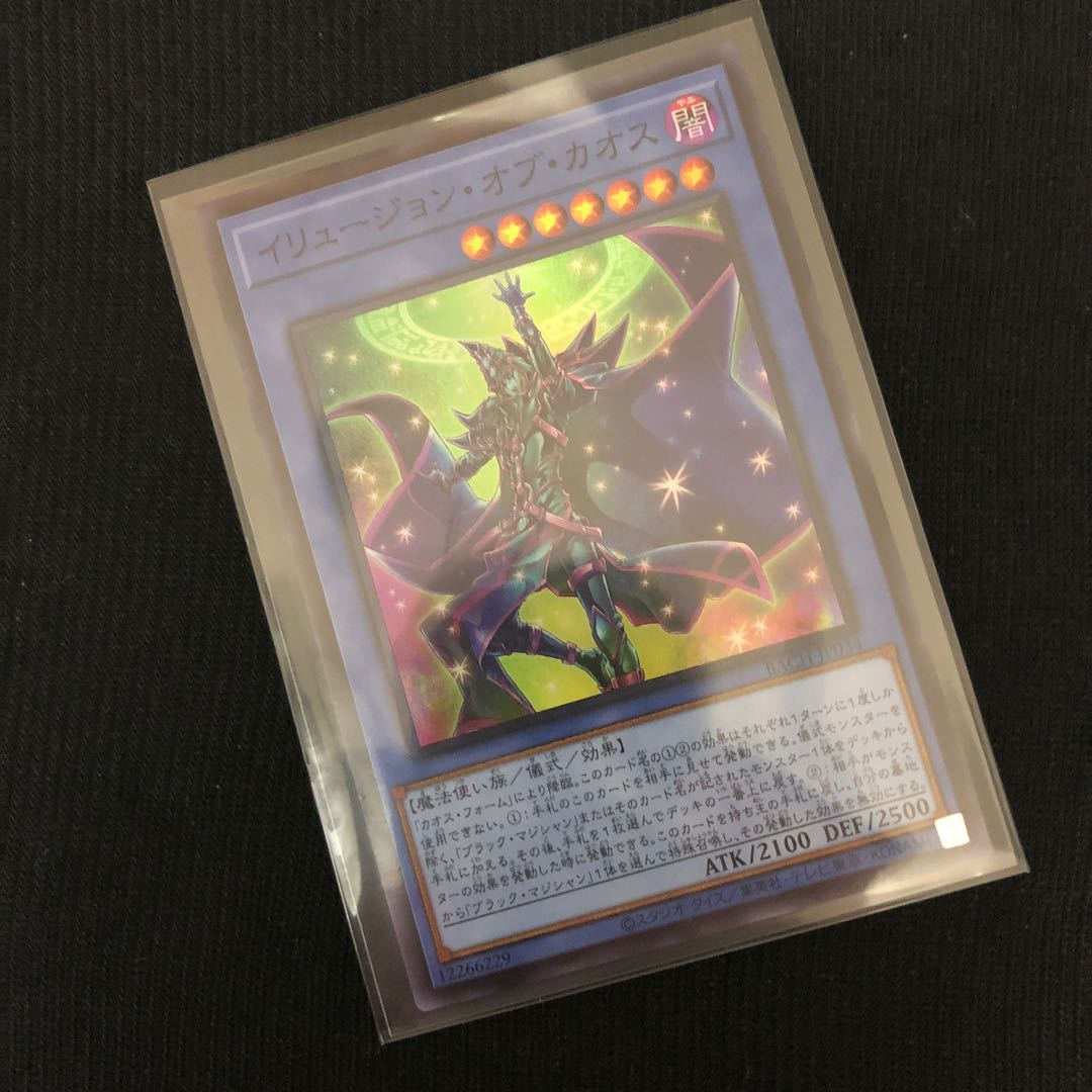 遊戯王 イリュージョン・オブ・カオス スーパーレア