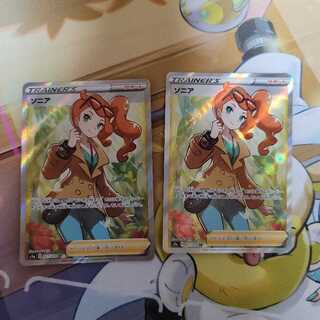 ポケモンカード　ソニアSR　２枚セット
