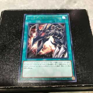 レッドアイズ・インサイト レア