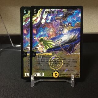 究極銀河ユニバース　