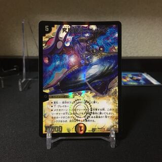 究極銀河ユニバース