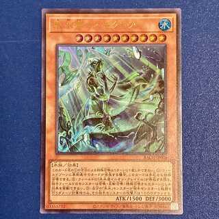 氷水帝コスモクロア ウルトラレア