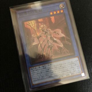 遊戯王 凶導の白聖骸 スーパーレア
