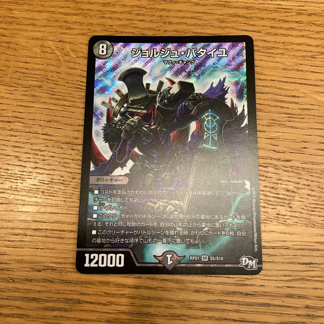 ジョルジュ・バタイユ