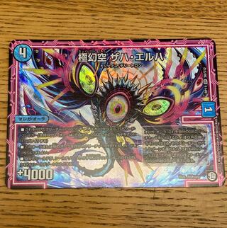 Extreme Fantasy Sky ZACH ELHA