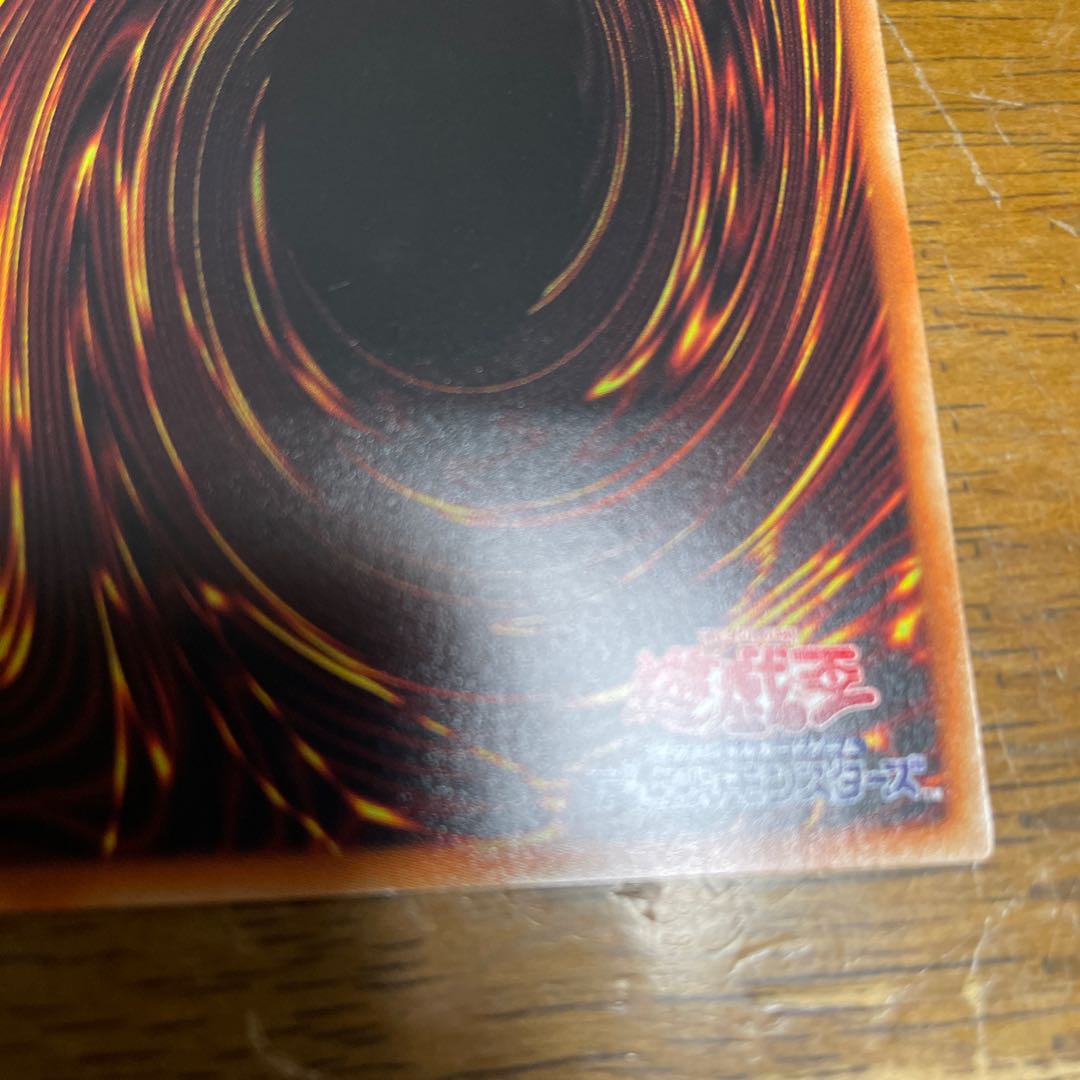 ガーディアン・キマイラ ホログラフィックレア