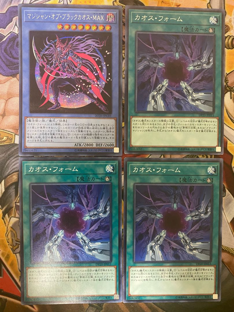 マジシャン・オブ・ブラックカオス・MAX カオス・フォーム3枚