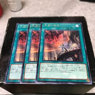 天底の使徒 レア3枚