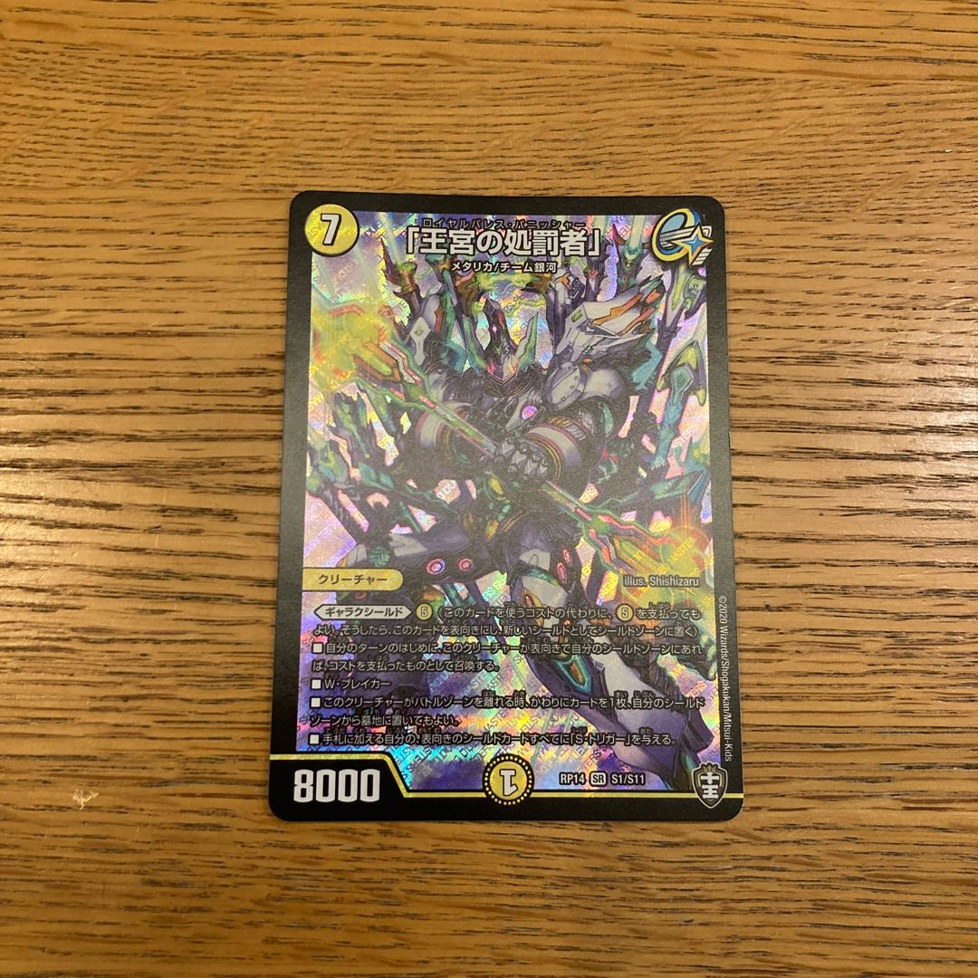 "The Punishers of the Court."