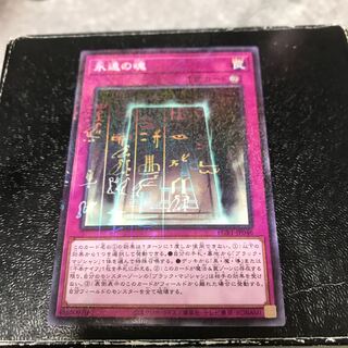 永遠の魂 ミレニアム