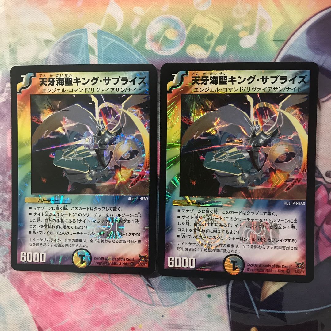 Tenga Umi Holy King Surprise