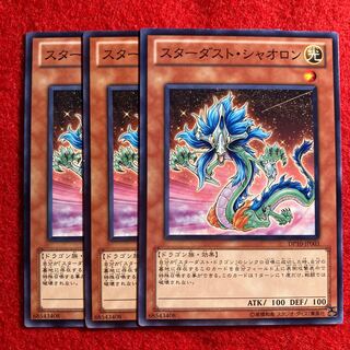 スターダスト・シャオロン☆3290