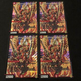 ダイナボルト <エタフェニ.Star>