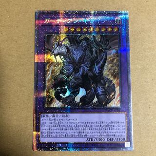 遊戯王 - PSA10 遊戯王　ガーディアン・キマイラ　プリズマティックシークレットレア ガーディアン・キマイラ【プリズマティックシークレットレア