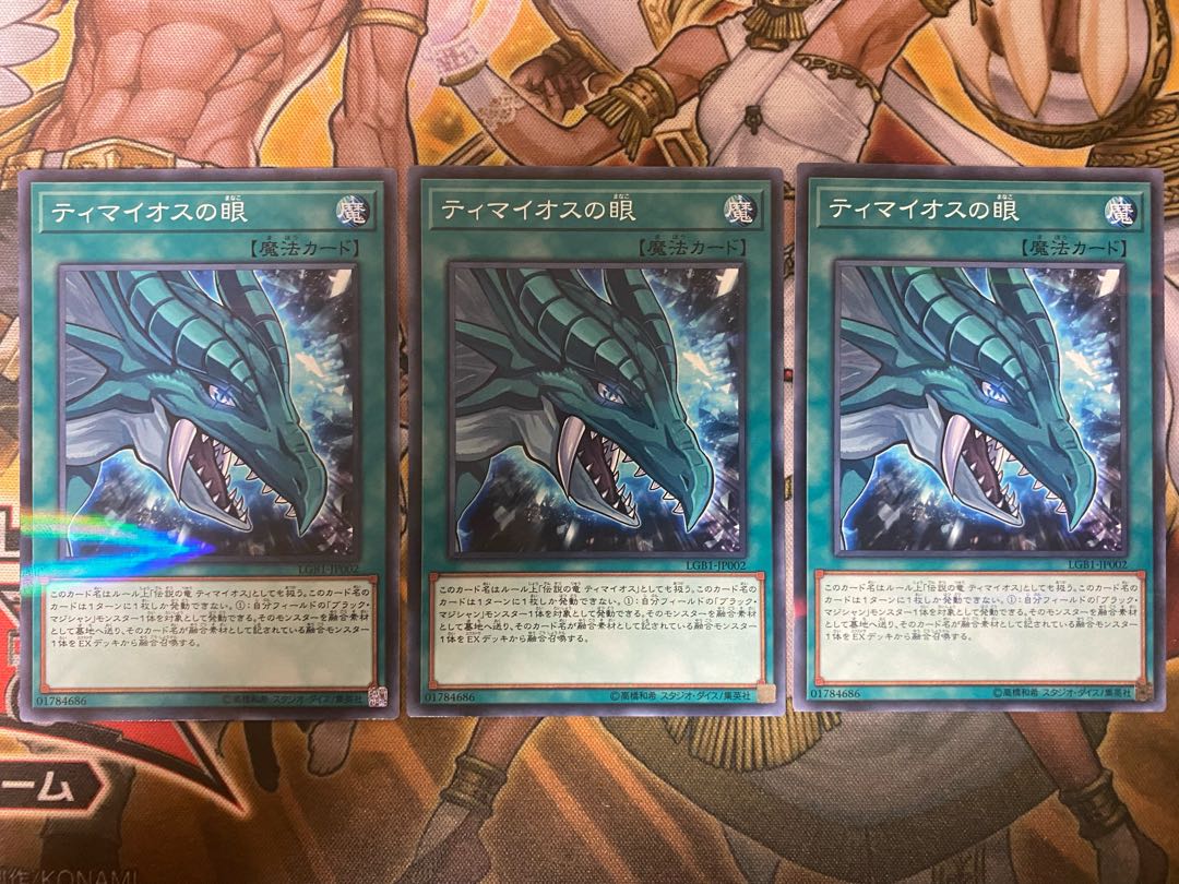 ティマイオスの眼 パラレル ノーマル