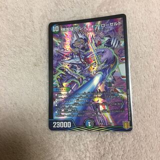 黒智縫合 レディオブ・ローゼルド