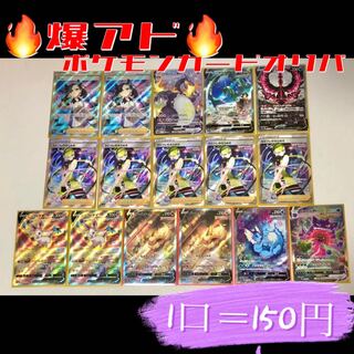 150 yen Oripa Pokémon Card Stars