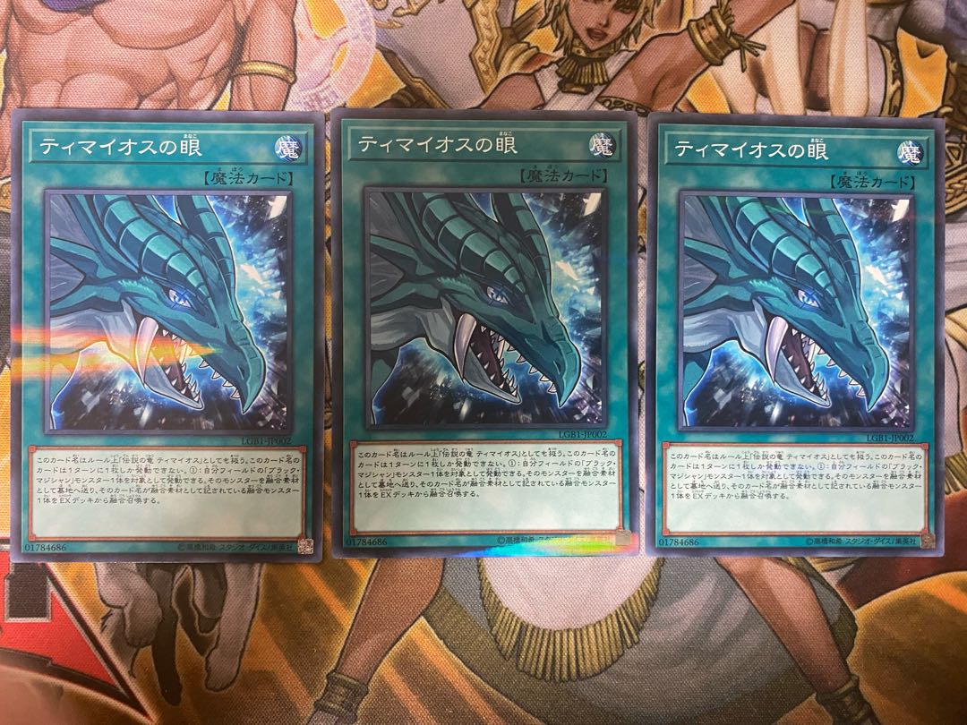 ティマイオスの眼 パラレル ノーマル