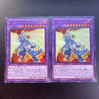 ブルーアイズ・タイラント・ドラゴン スーパーレア