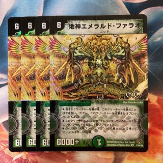 地神エメラルド・ファラオ