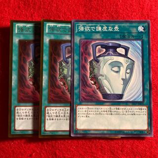 強欲で謙虚な壺☆3296