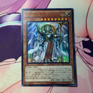 天帝アイテール ウルトラレア