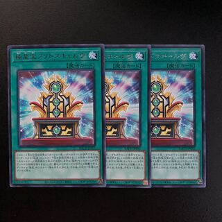 極星宝フリドスキャルヴ レア　3枚