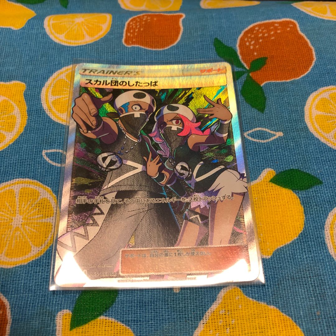 Support, Team Skull Grunt☆SR