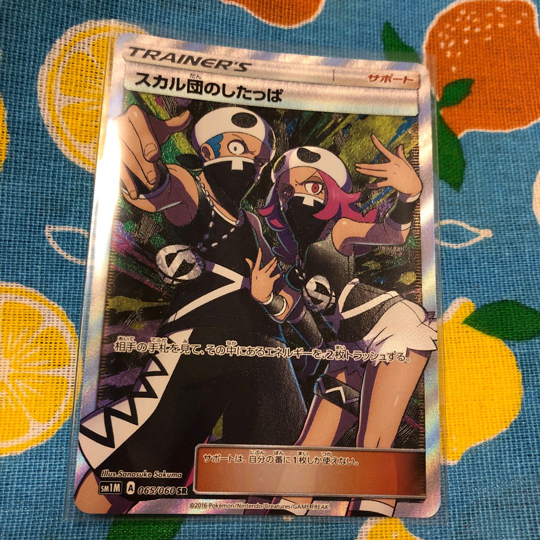 Support, Team Skull Grunt☆SR