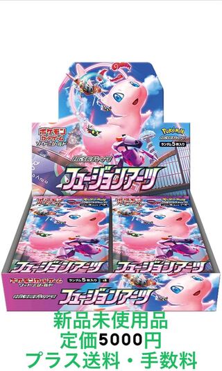 Fusion Arts 1box (30 packs) New, unused and unopened