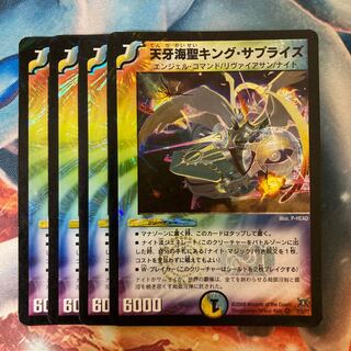 Tenga Umi Holy King Surprise