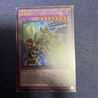 Psychic Magic Warrior - Master of Chaos