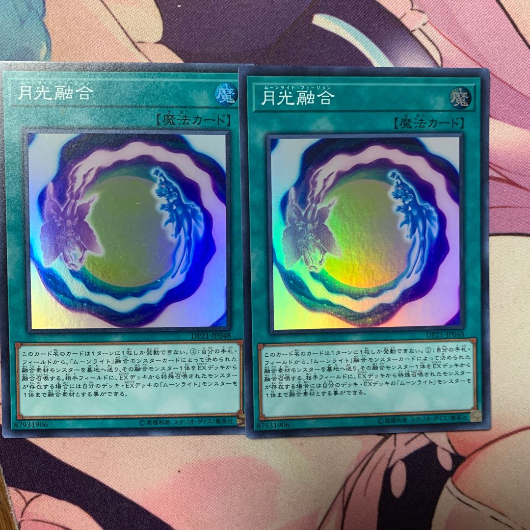 月光融合 スーパーレア