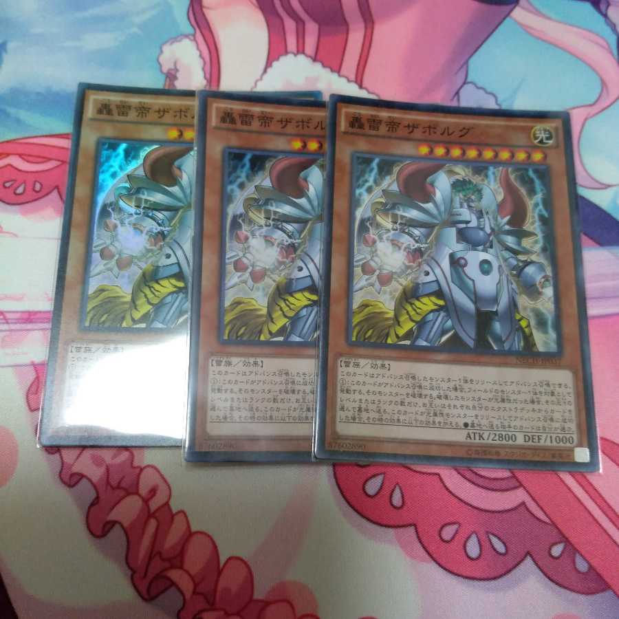 轟雷帝ザボルグ スーパーレア